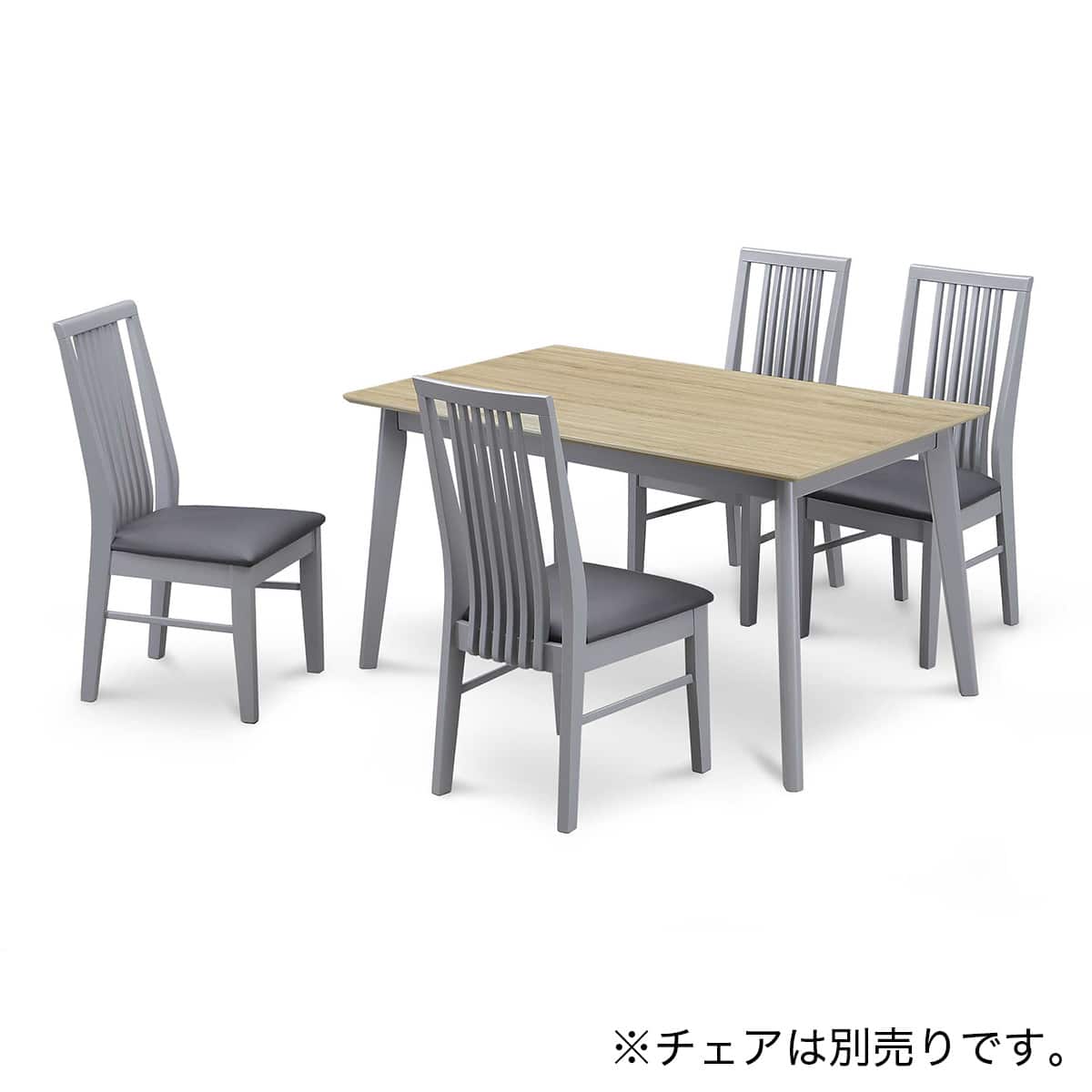 ダイニングテーブル(ダイナ 135 NA/GY) | ニトリネット【公式】 家具