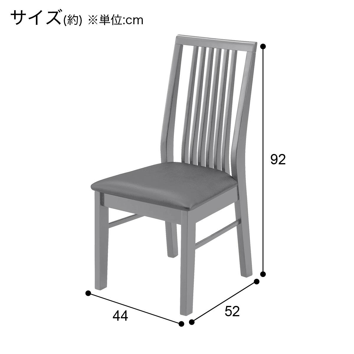 ダイニングチェア(ダイナ GY 2脚) | ニトリネット【公式】 家具