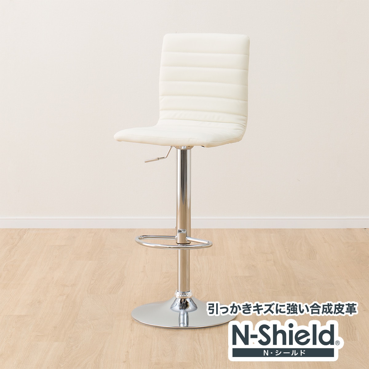 カウンターチェア Nシールドsn03 Iv 通販 ニトリネット 公式 家具 インテリア通販 カウンターチェア Nシールドsn03 Iv 通販 ニトリネット 公式 家具 インテリア通販