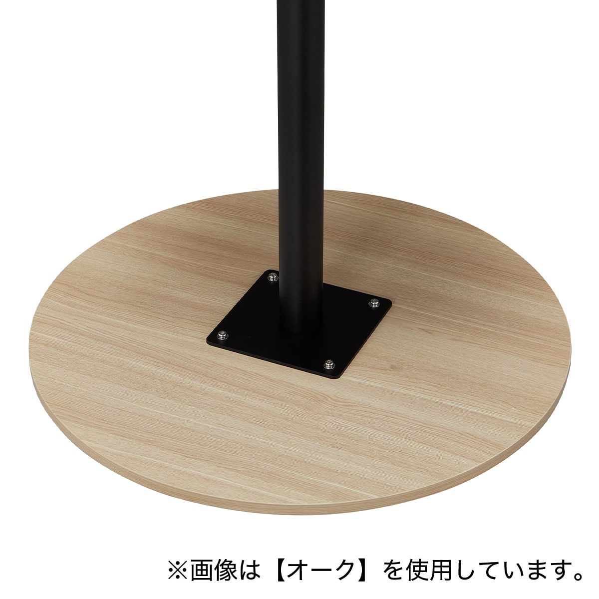 カフェテーブル(リスタ 900R OAK) | ニトリネット【公式】 家具