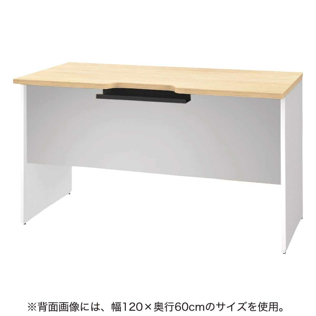木製デスク(プランRFPD 1260 WH/NA) | ニトリネット【公式】 家具