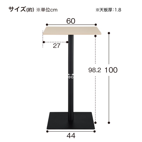 ハイテーブル(リスタ 6045 WH) 12枚目画像