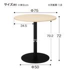 カフェテーブル(リスタ 750R WH) 11枚目画像
