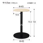 カフェテーブル(リスタ 450R WH) 11枚目画像