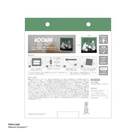 LEDキャンバスアートポスター ムーミン(グリーン) 15枚目画像