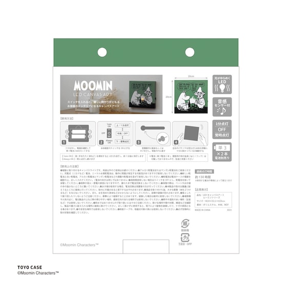 LEDキャンバスアートポスター ムーミン(グリーン) 15枚目画像