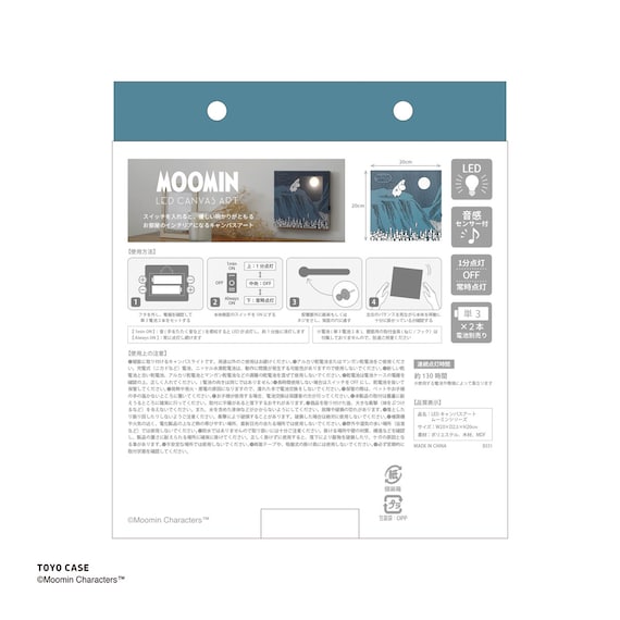LEDキャンバスアートポスター ムーミン(ブルー) 15枚目画像