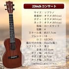 ウクレレ 23インチコンサート スターターセット(U23M BR) 5枚目画像