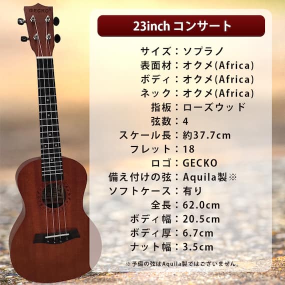 ウクレレ 23インチコンサート スターターセット(U23M BR) 5枚目画像