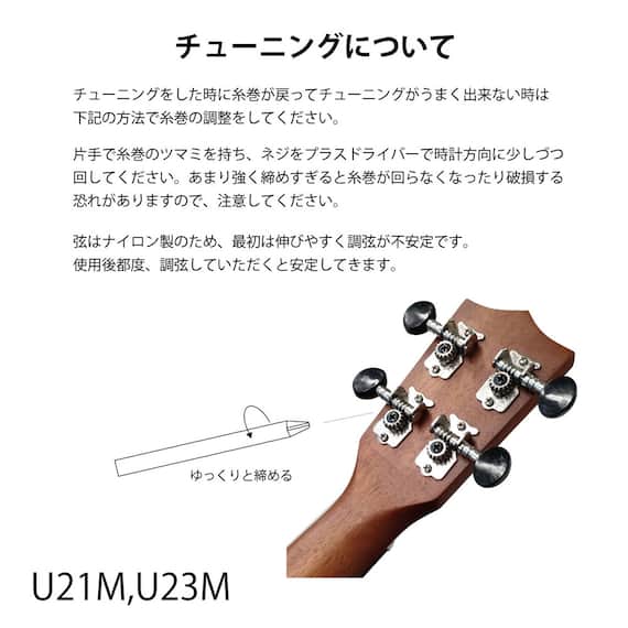 ウクレレ 23インチコンサート スターターセット(U23M BR) 9枚目画像