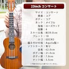 ウクレレ 23インチコンサート スターターセット(GU9 BR) 5枚目画像