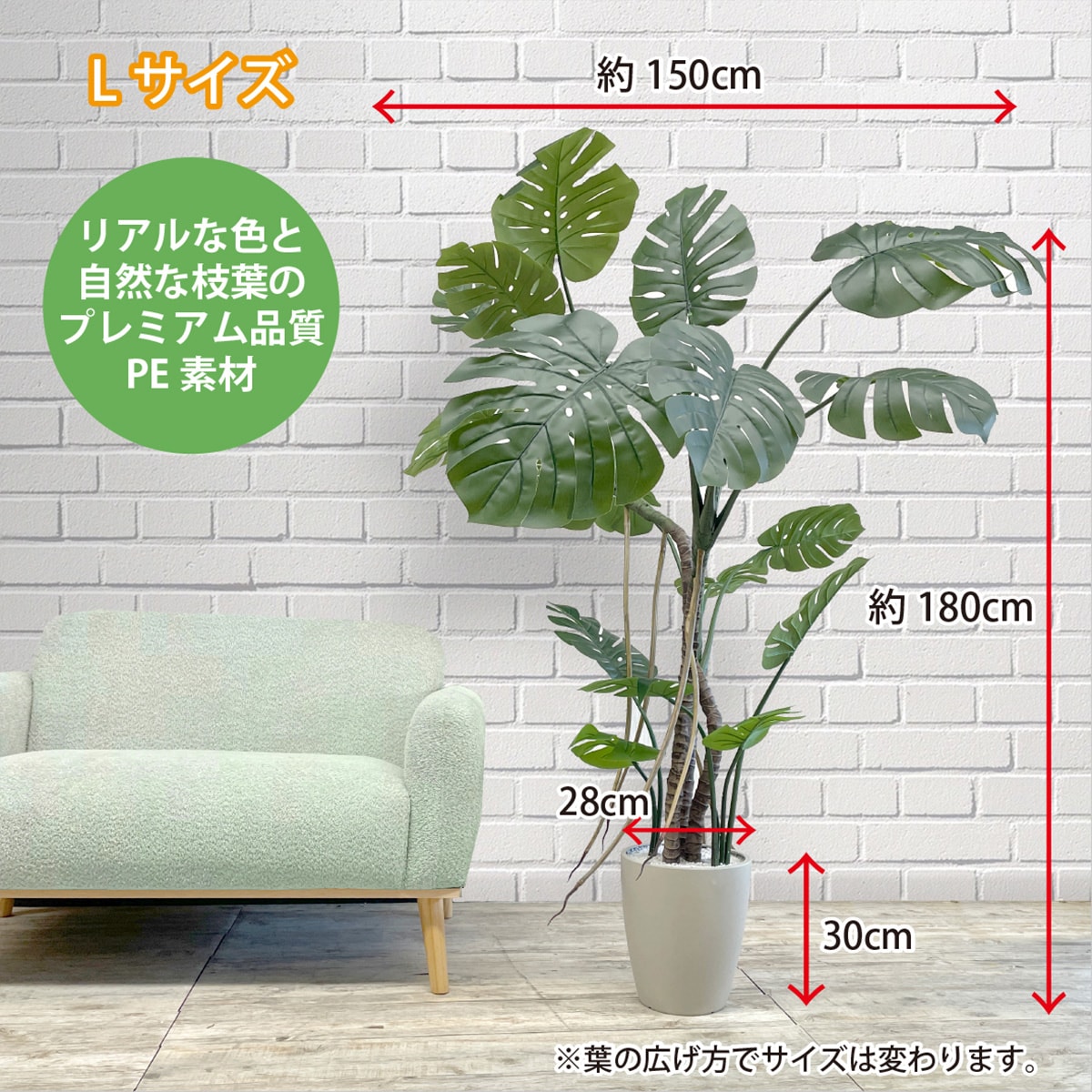 【単品20個セット】 岩谷マテリアル どこでもモイスチャーモンステラ(代引不可)【送料無料】 フェイクグリーン(モンステラ 180cm アイボリー) | ニトリネット【公式