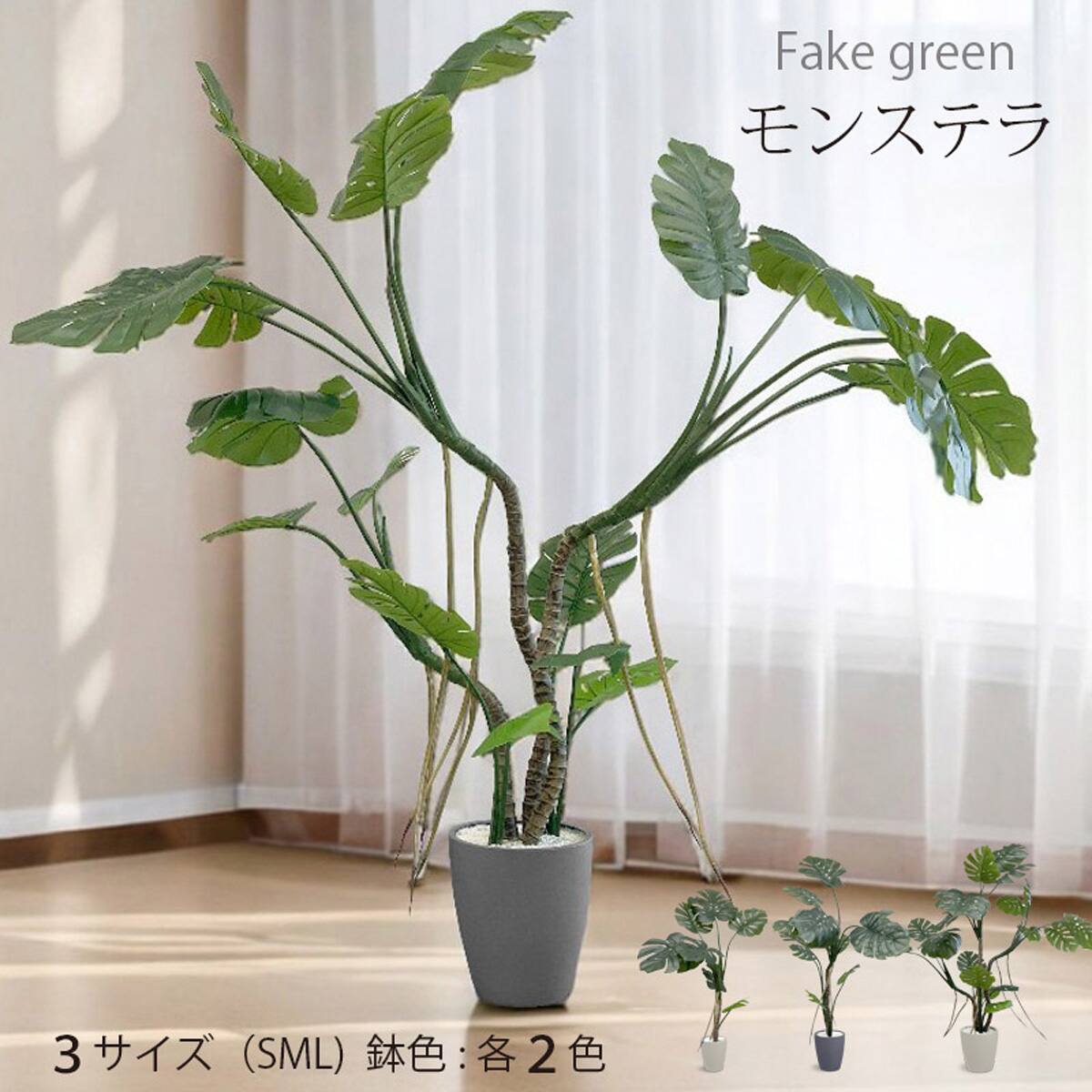 フェイクグリーン(モンステラ 180cm グレー) | ニトリネット【公式