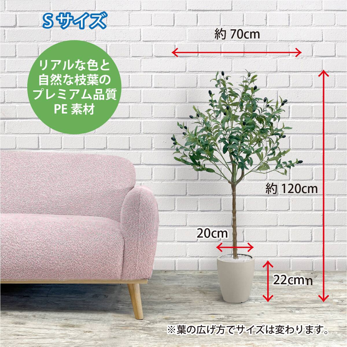 フェイクグリーン(オリーブ 120cm アイボリー) | ニトリネット【公式
