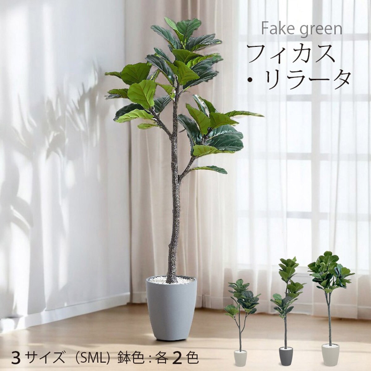☆観葉植物☆４点セット！ニトリ・フェイクグリーン☆彡 購入