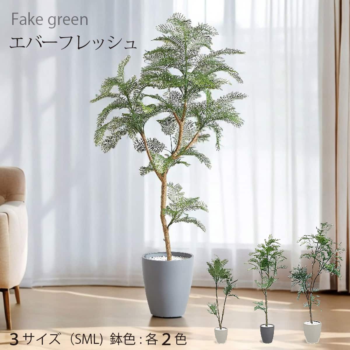 フェイクグリーン(エバーフレッシュ 180cm グレー) | ニトリネット