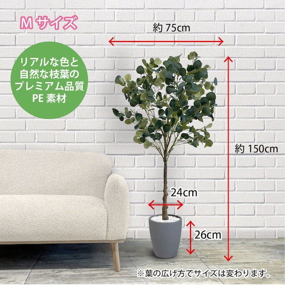 フェイクグリーン(ユーカリ 150cm アイボリー) 4枚目画像