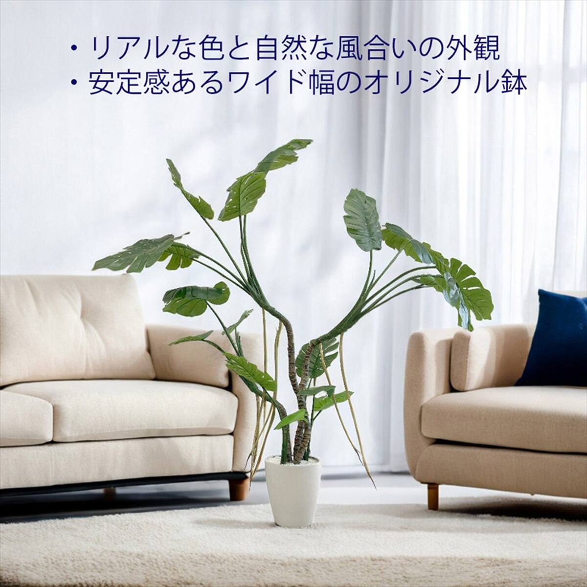 光触媒フェイクグリーン モンステラ Mサイズ(高さ150cm) | ニトリ