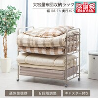 通気性に優れたキャスター付き布団収納ラック2段(グレージュ)