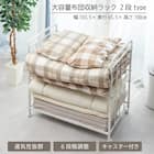 通気性に優れたキャスター付き布団収納ラック2段(ホワイト) 1枚目画像