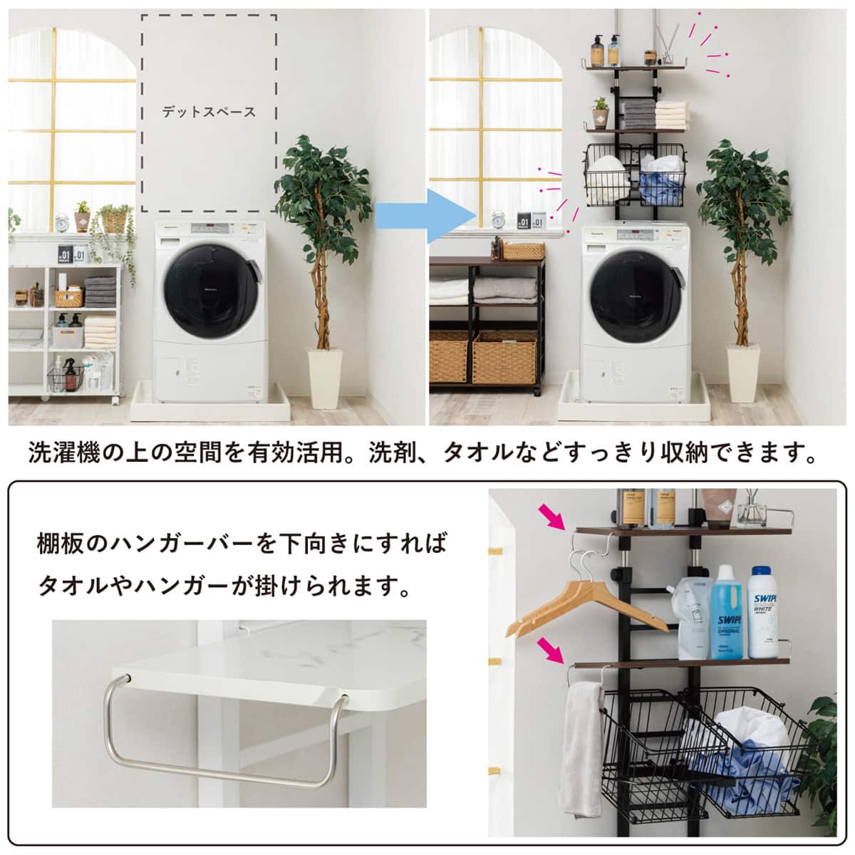 ワイヤーバスケット付き 突っ張り洗濯機ラックWJ-9301(ダークブラウン