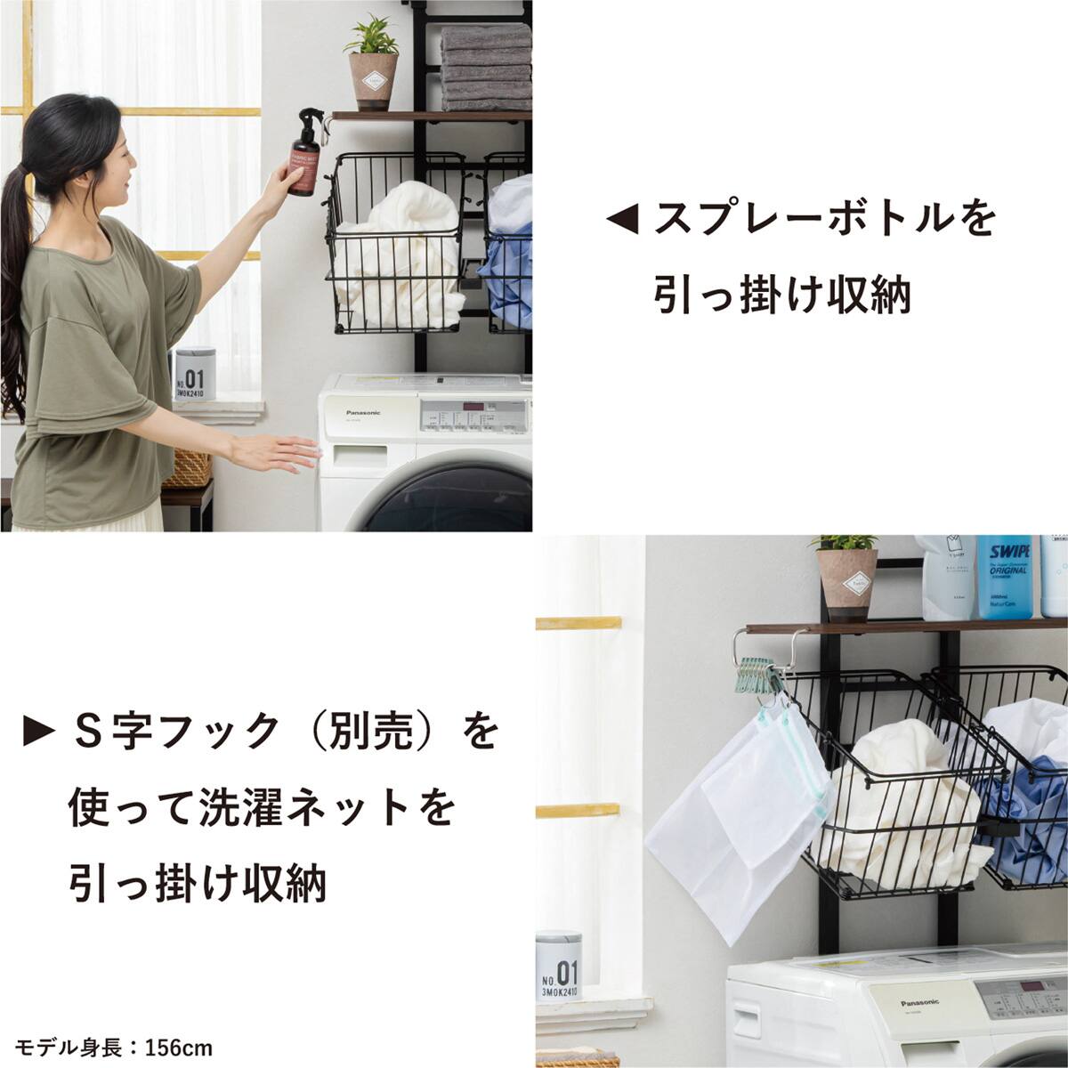 【2023年購入】ニトリ　ワイヤーバスケット付き 突っ張り洗濯機ラック （ブラック） ニトリ（NITORI） ワイヤーバスケット付き 突っ張り洗濯機ラック3点