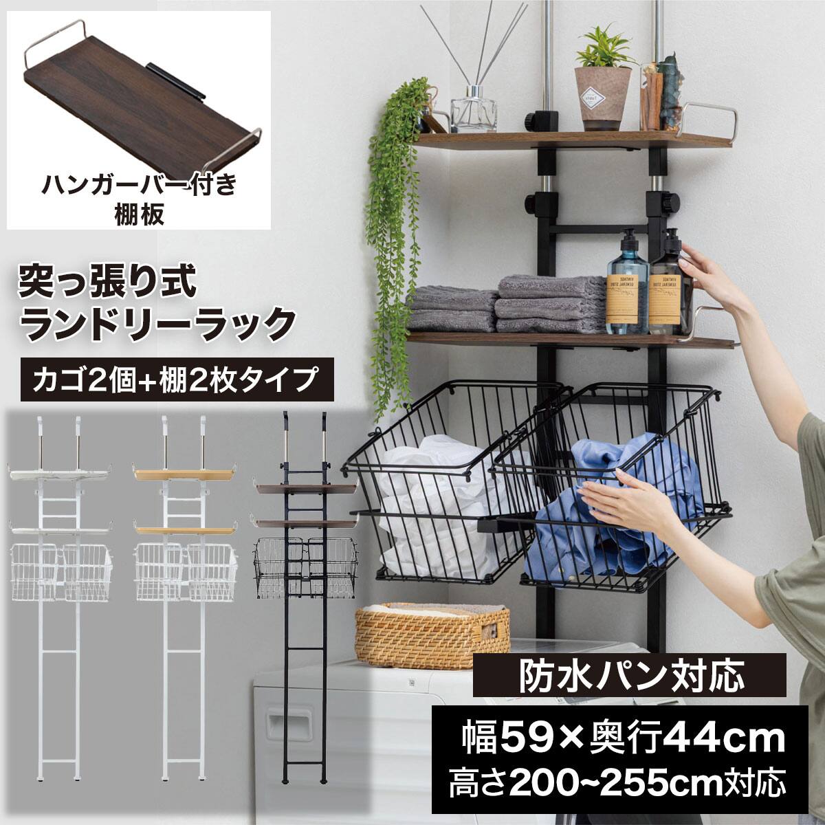 洗濯 機 ラック 突っ張り | ニトリネット【公式】 家具・インテリア通販