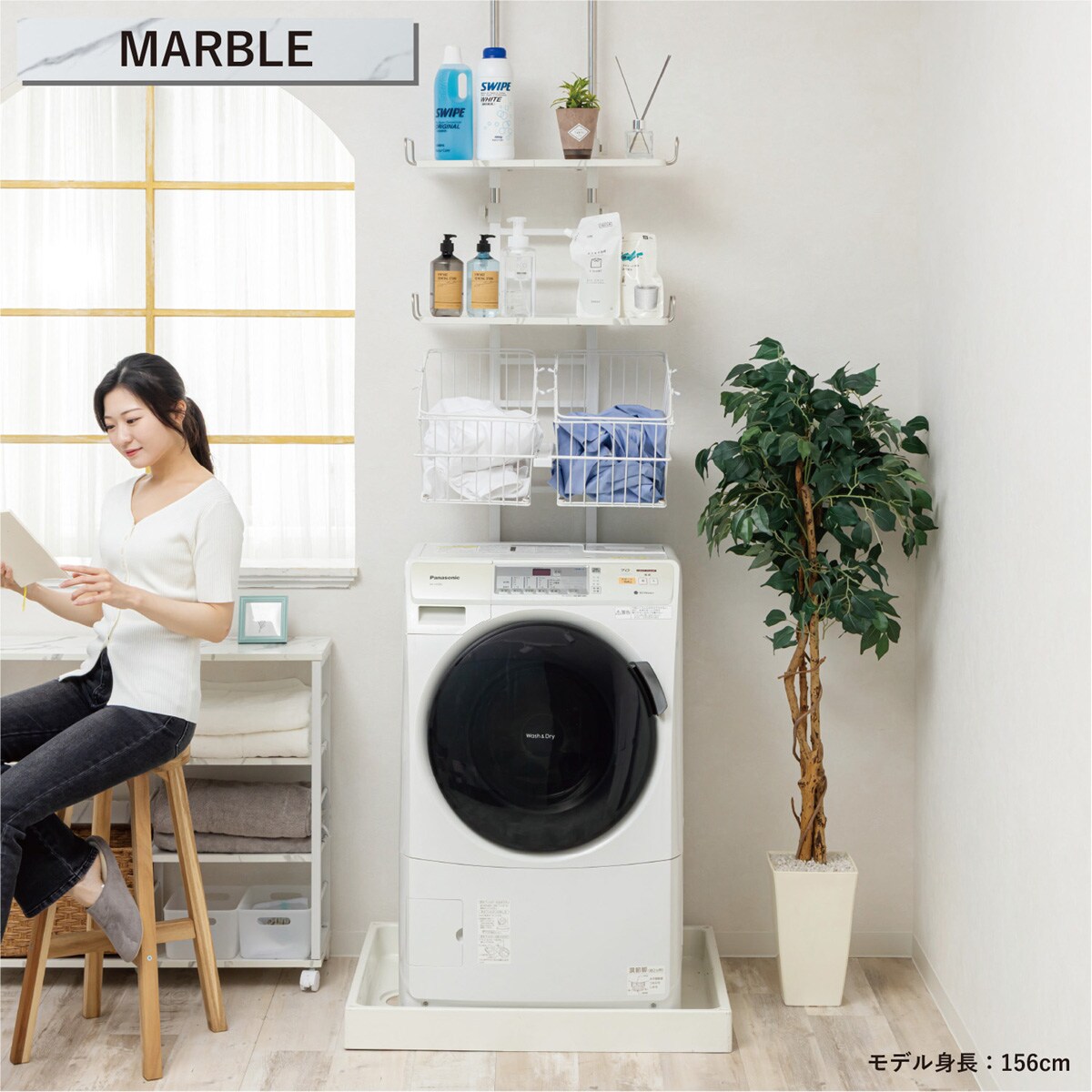 ワイヤーバスケット付き 突っ張り洗濯機ラックWJ-9301(マーブル