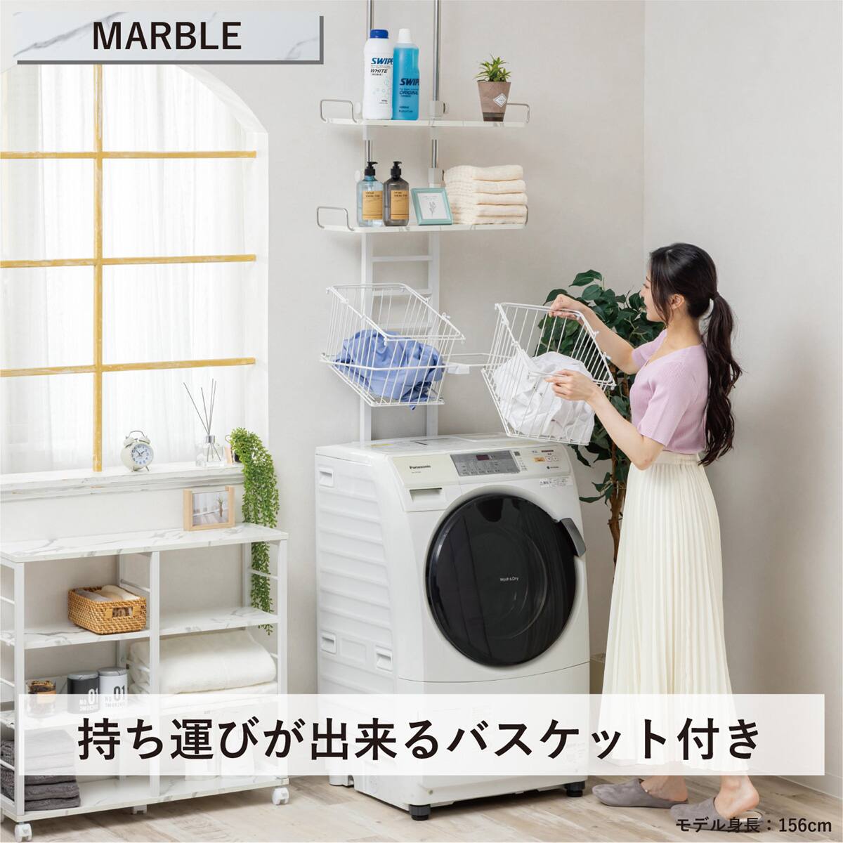 突っ張りランドリーラック　マーブルホワイト 突っ張り伸縮ランドリーラック ホワイト 幅60〜93cm 高さ199〜265cm L