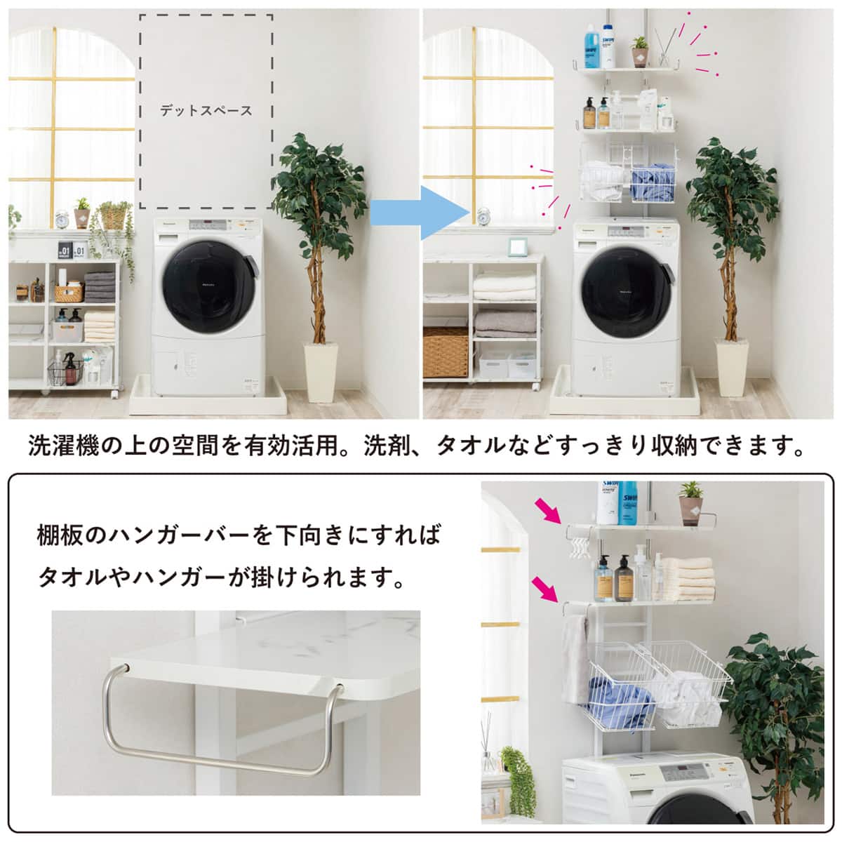 ワイヤーバスケット付き 突っ張り洗濯機ラックWJ-9301(マーブル