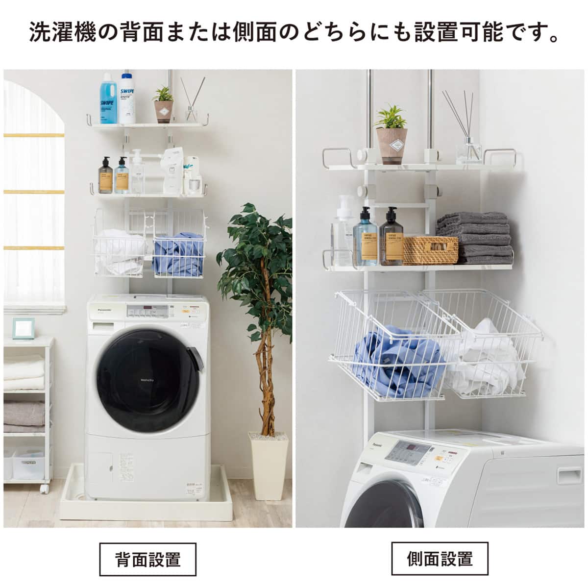 ワイヤーバスケット付き 突っ張り洗濯機ラックWJ-9301(マーブル