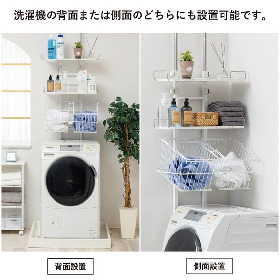 ワイヤーバスケット付き 突っ張り洗濯機ラックWJ-9301(マーブル 