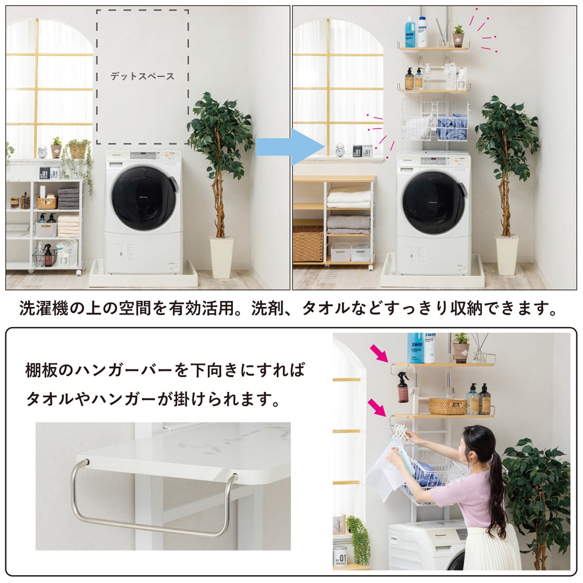 ワイヤーバスケット付き 突っ張り洗濯機ラック(ナチュラル