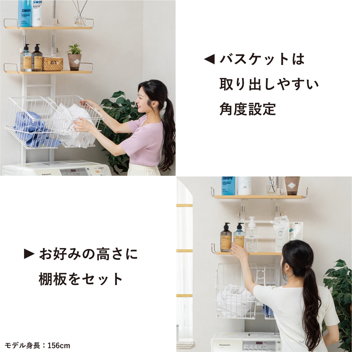 ニトリ ワイヤーバスケット付き 突っ張り洗濯機ラック ホワイト ワイヤーバスケット付き 突っ張り洗濯機ラック(ナチュラル