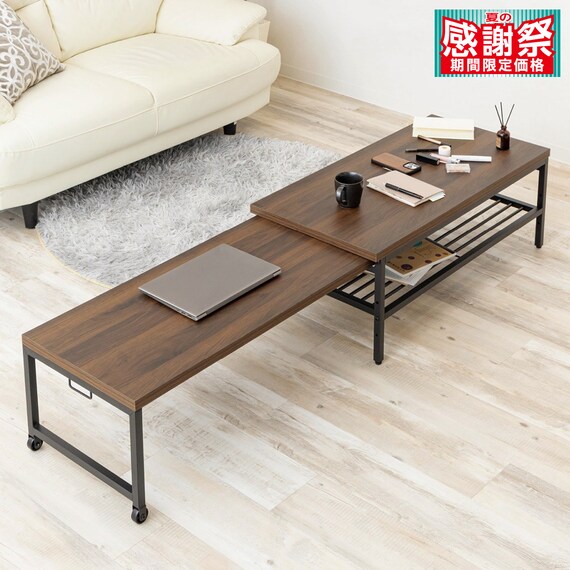 無段階で調整できる伸縮ローテーブル (幅90-171.5cm ダークブラウン) 1枚目画像