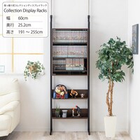 突っ張りコレクションディスプレイラック(ダークブラウン)