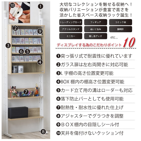 突っ張りコレクションディスプレイラック(ナチュラル) 4枚目画像