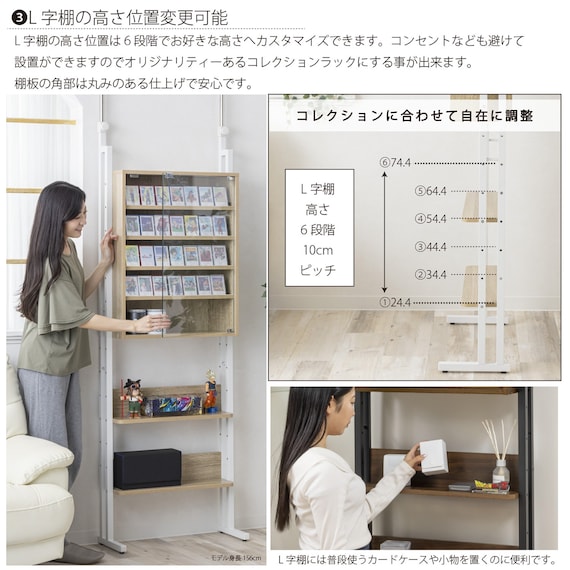 突っ張りコレクションディスプレイラック(ナチュラル) 6枚目画像
