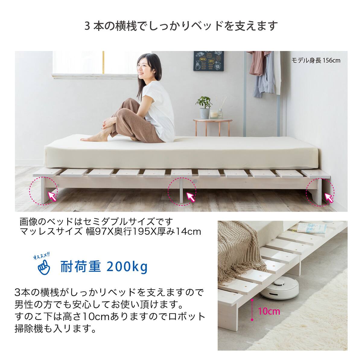 セミダブル 天然木ステージすのこベッドフレーム (WH) | ニトリネット