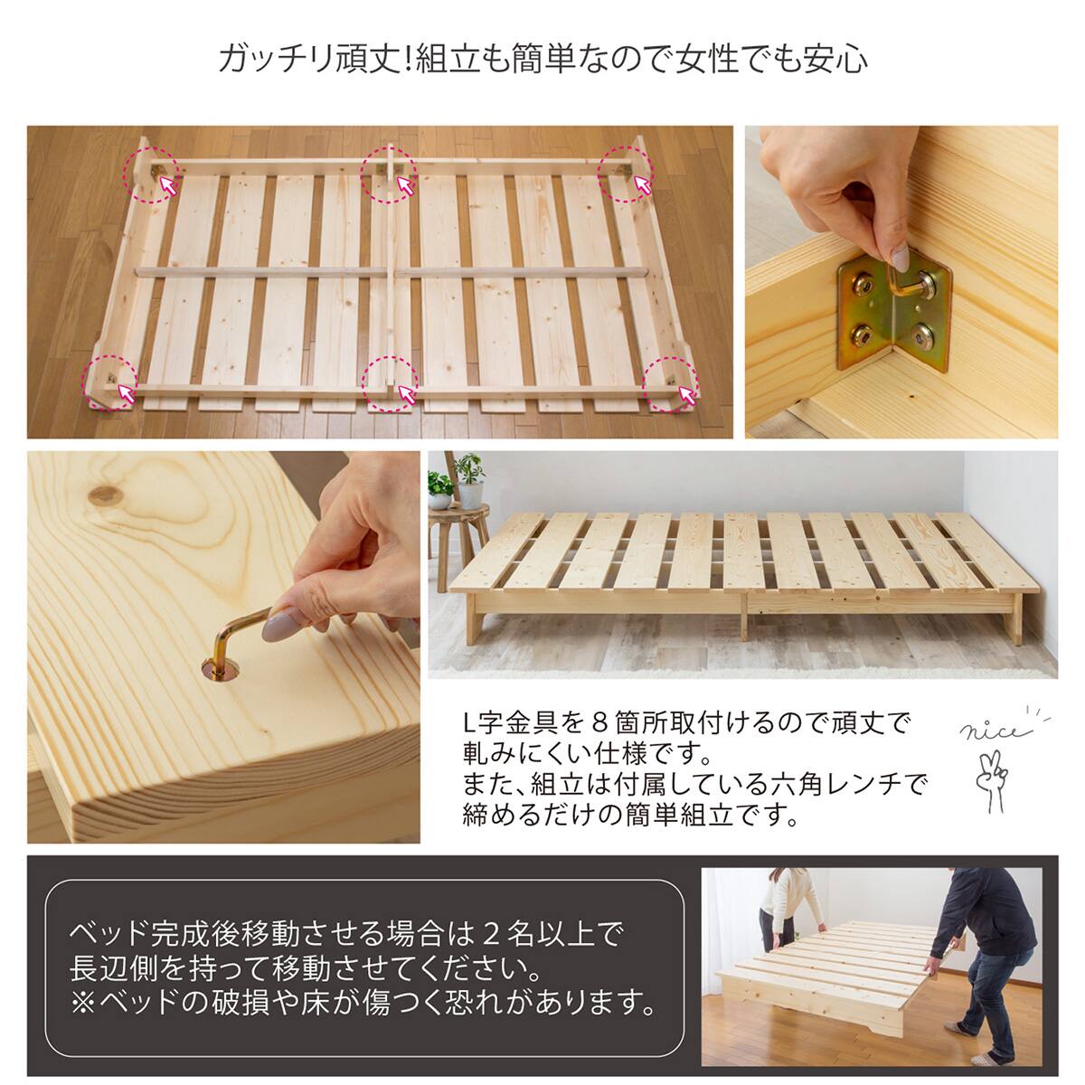 セミダブル 天然木ステージすのこベッドフレーム (WH) | ニトリネット