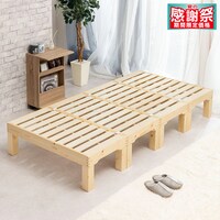 シングル 高さ調整可能 分割式すのこベッド (NA)