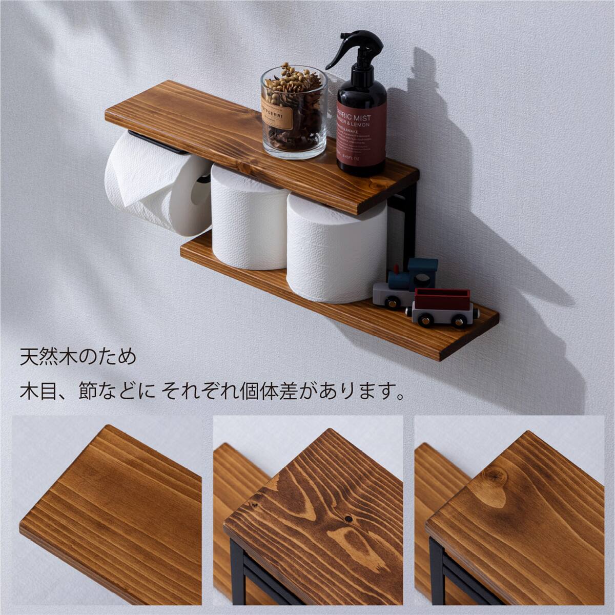 棚付きトイレットペーパーホルダー ストックタイプ(天然木 ダーク