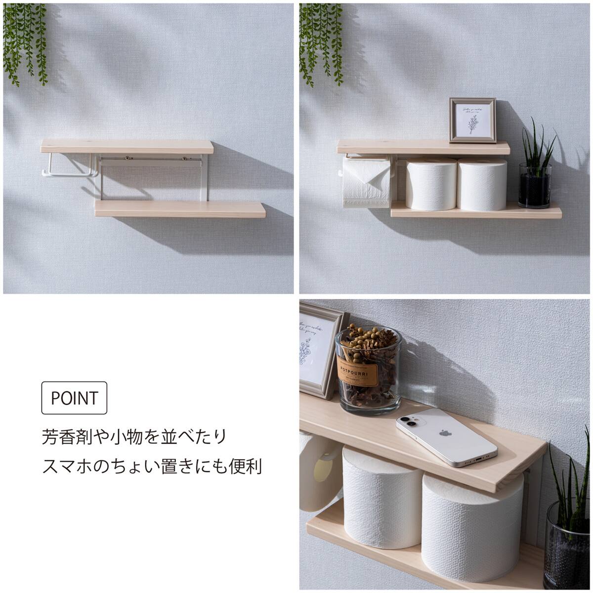 棚付きトイレットペーパーホルダー ストックタイプ(天然木 ホワイト