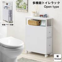 多機能トイレラック(オープンタイプ　ホワイト)