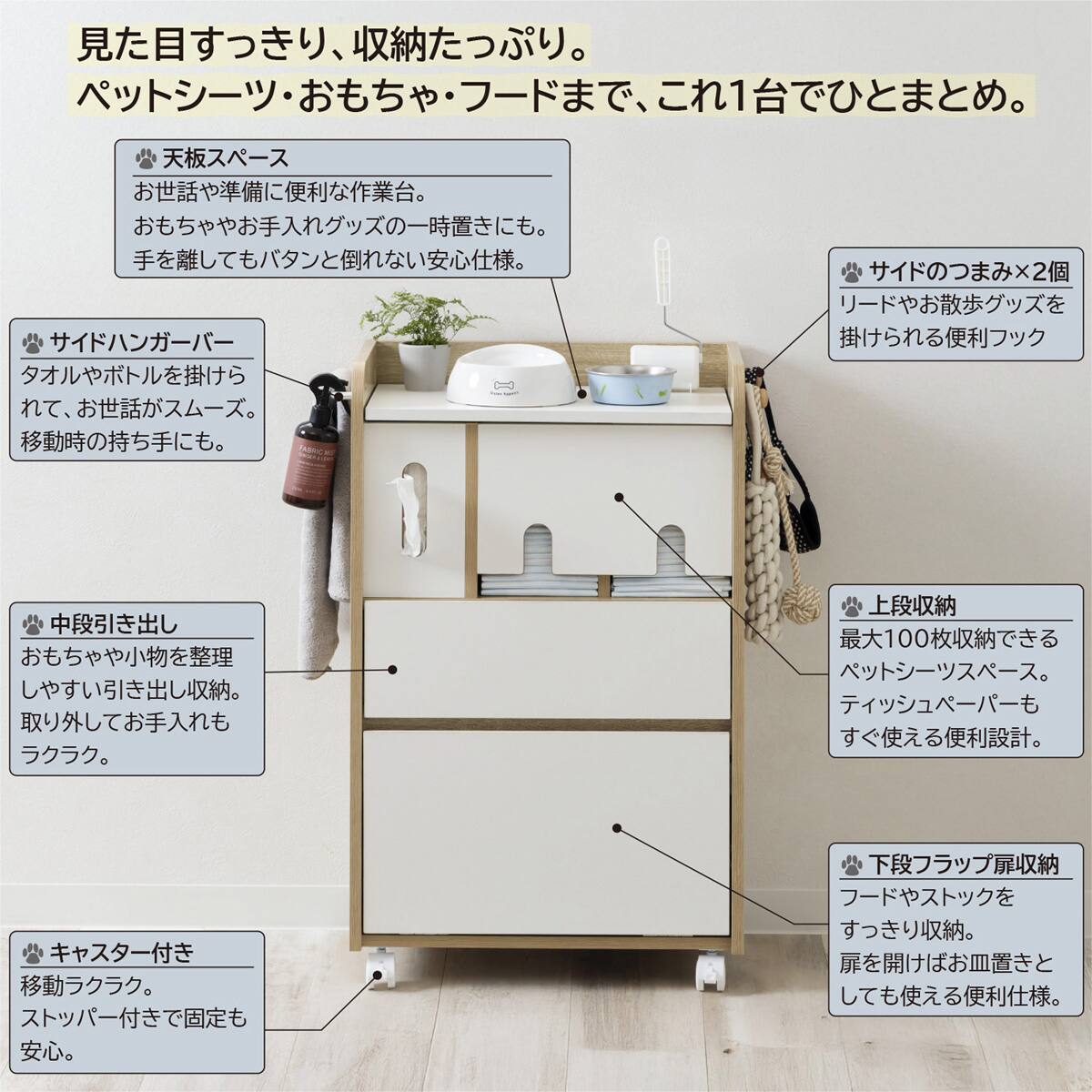 ペット用品収納ラック | ニトリネット【公式】 家具・インテリア通販