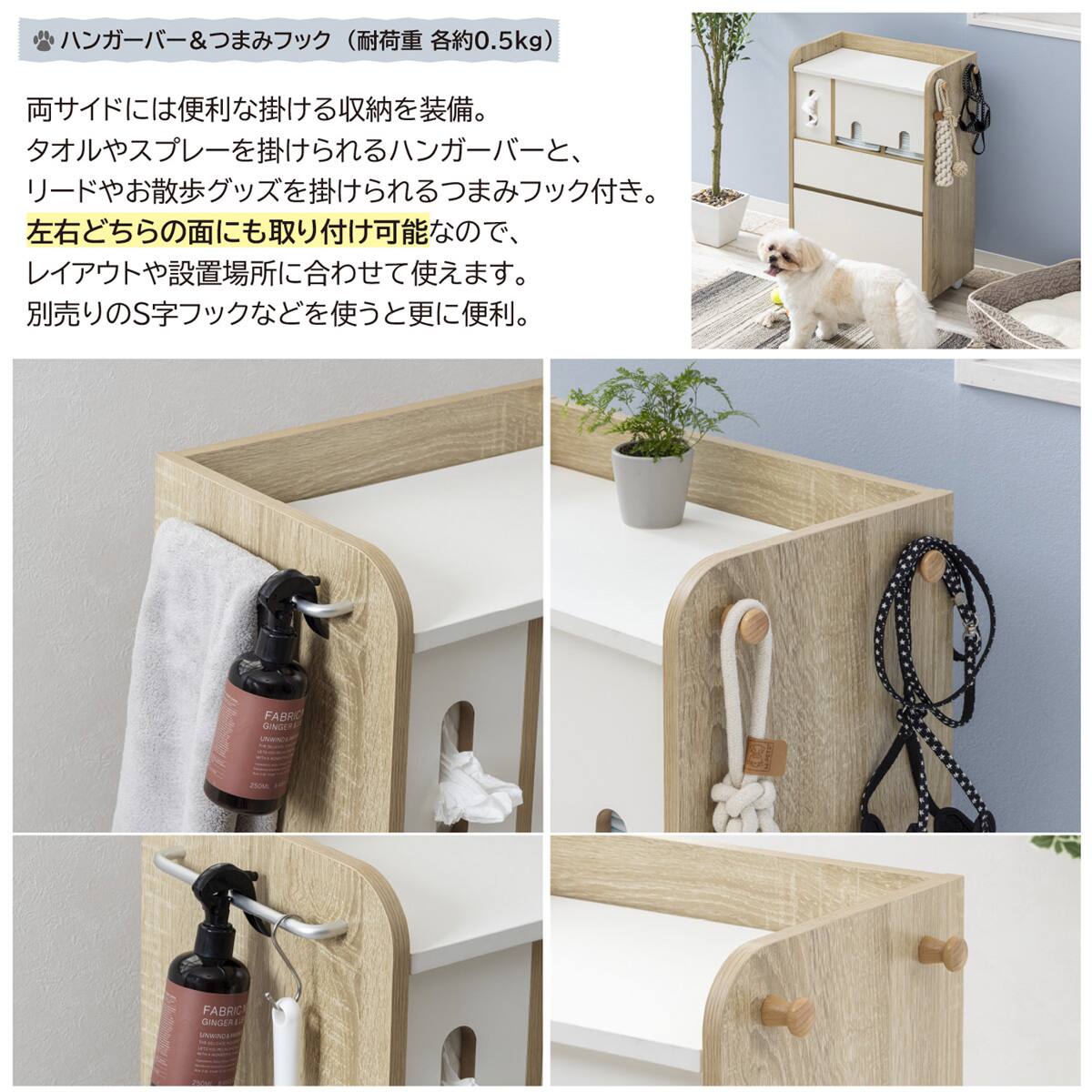 ペット用品収納ラック | ニトリネット【公式】 家具・インテリア通販
