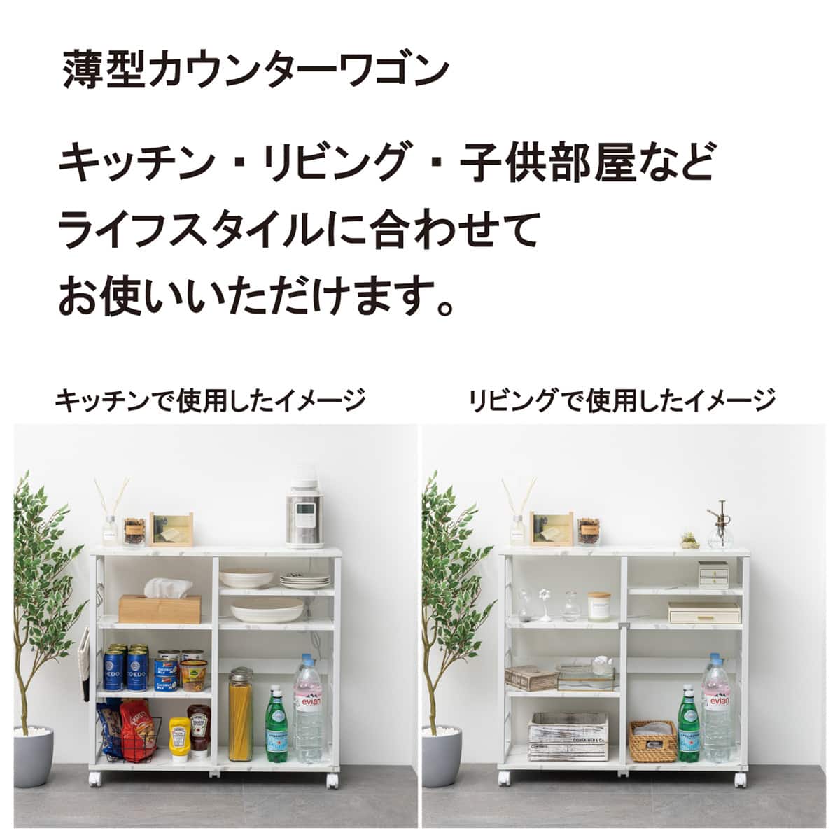 コンパクトなのにたっぷり収納できる薄型カウンターワゴン(マーブル 石
