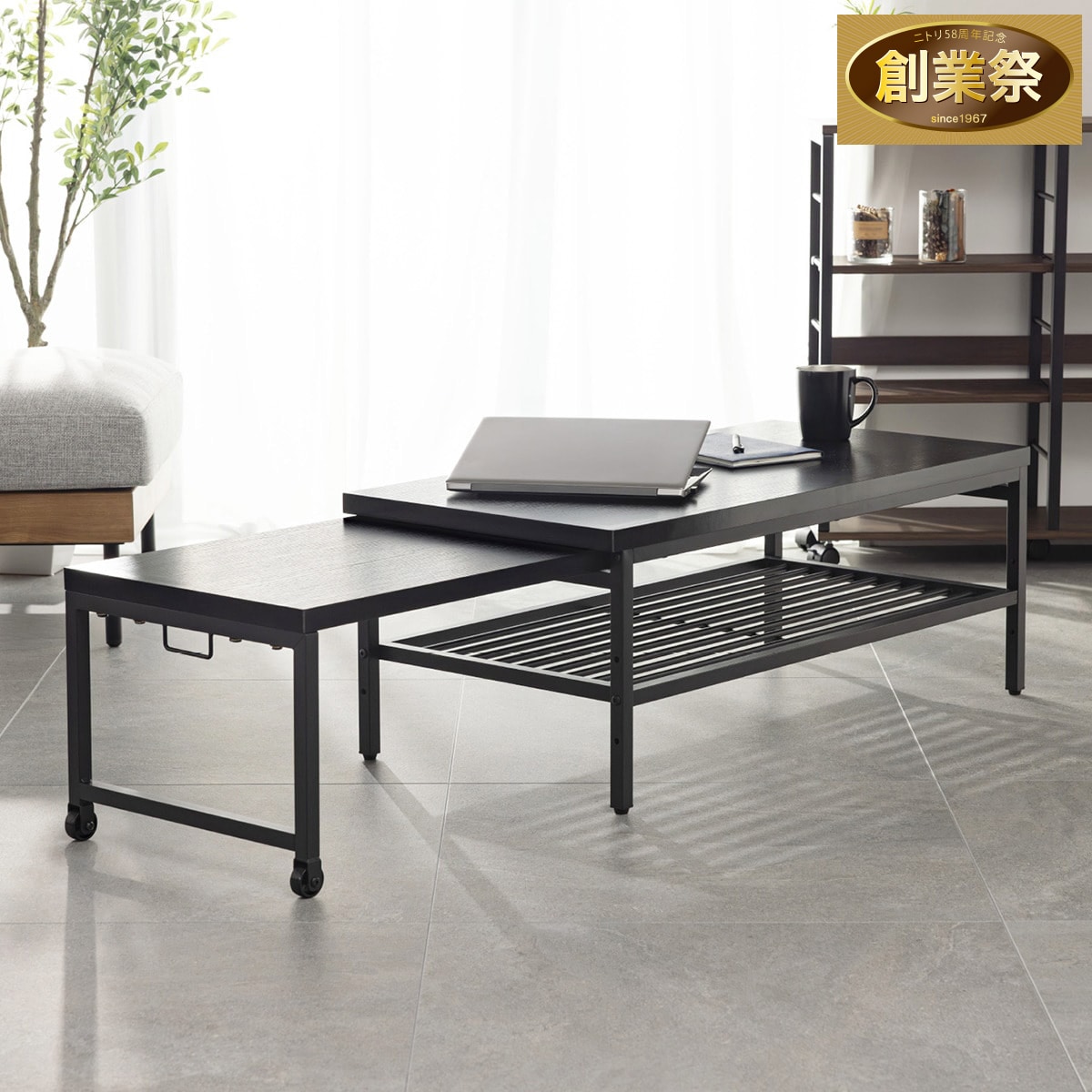 無段階で調整できる伸縮ローテーブル (幅90-171.5cm ブラック