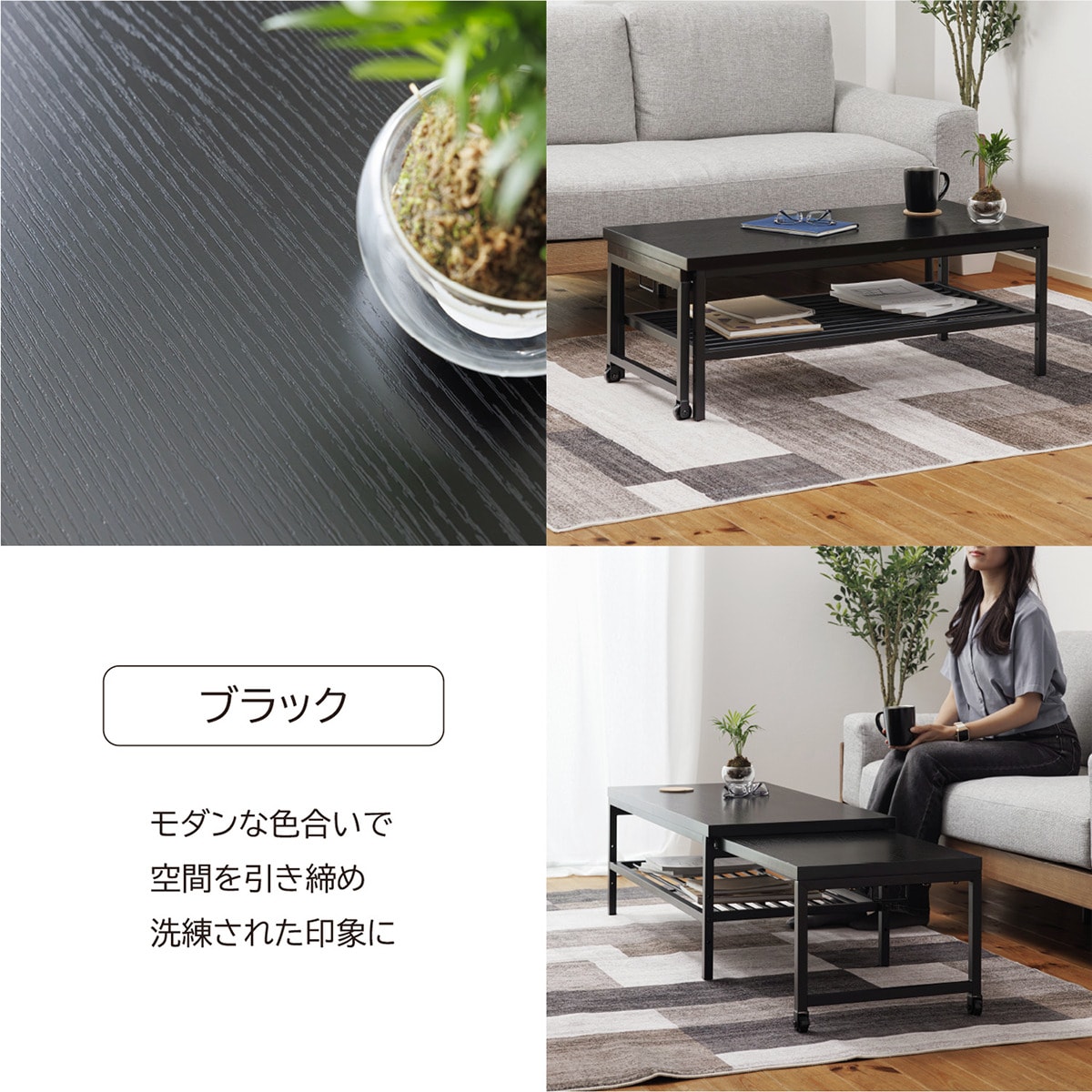 無段階で調整できる伸縮ローテーブル (幅90-171.5cm ブラック