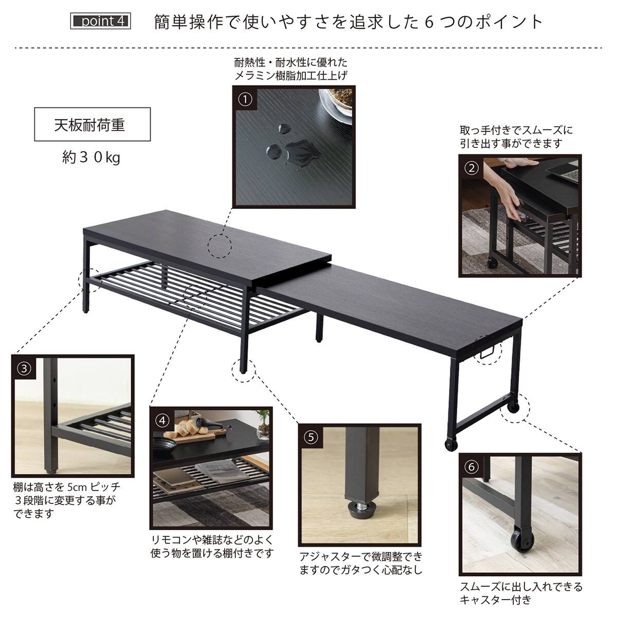 無段階で調整できる伸縮ローテーブル (幅90-171.5cm ブラック